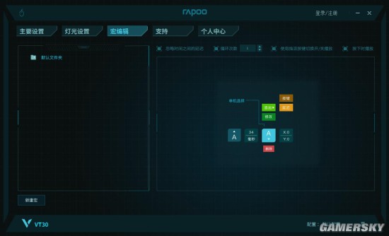 闪 雷柏VT30电竞鼠标宏定义驱动设置AG真人游戏平台appLOL酒桶打野E(图7)